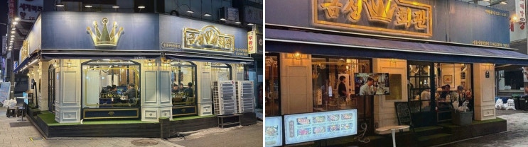  [금성회관 서울시청직영점] 서울시청회식의 훌륭한 고기 경험