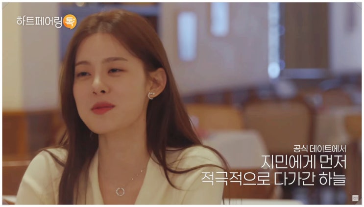  하트페어링12회 엽서의기억들 지민 향한 하늘 마지막 플러팅 그리고 제연