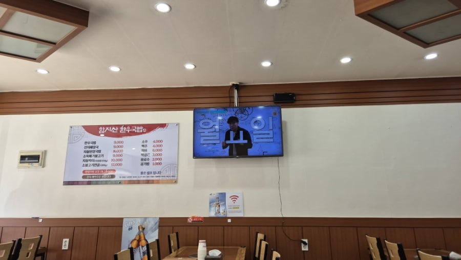 함지산한우국밥 사진 1