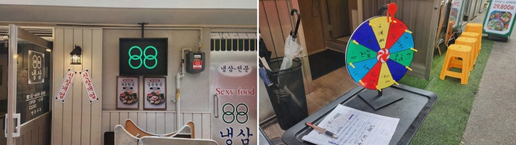  푸짐한 한상과 레트로 감성을 즐길 수 있는 영등포구청맛집, 88냉삼 영등포구청직영점
