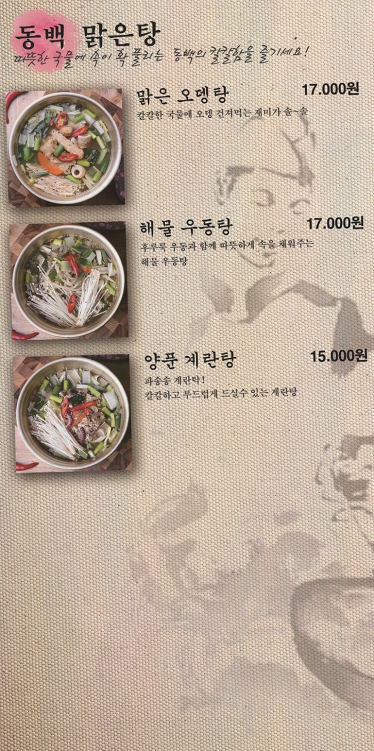  연인과 함께하는 특별한 저녁! 영통역술집 동백연화 영통점