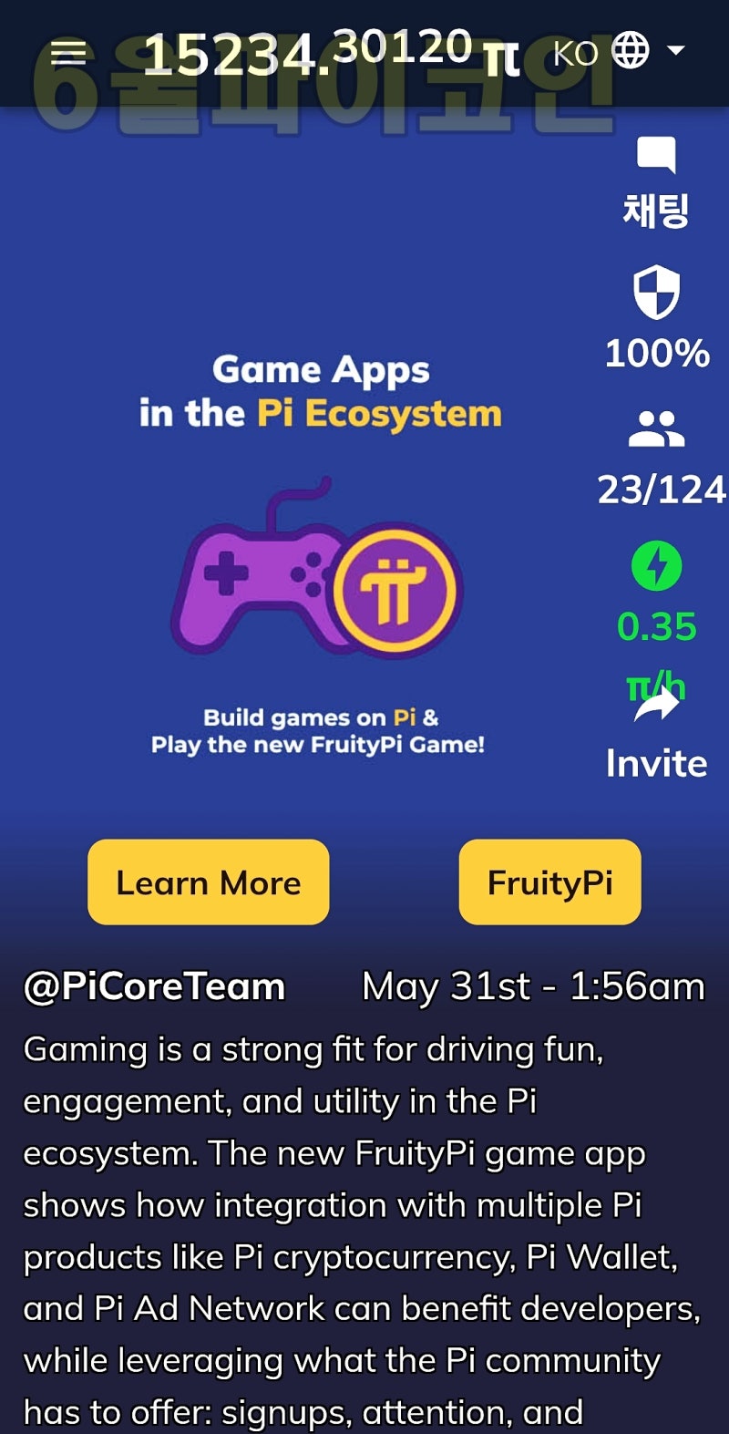 2025년 6월 파이코인 노드점수 업데이트공간 : 네이버 블로그