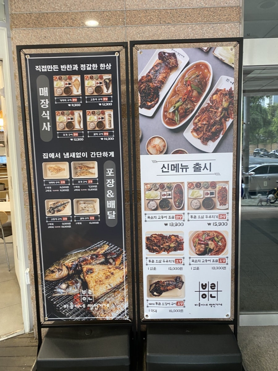 바름이네 생선가게 용호자이점 사진 2