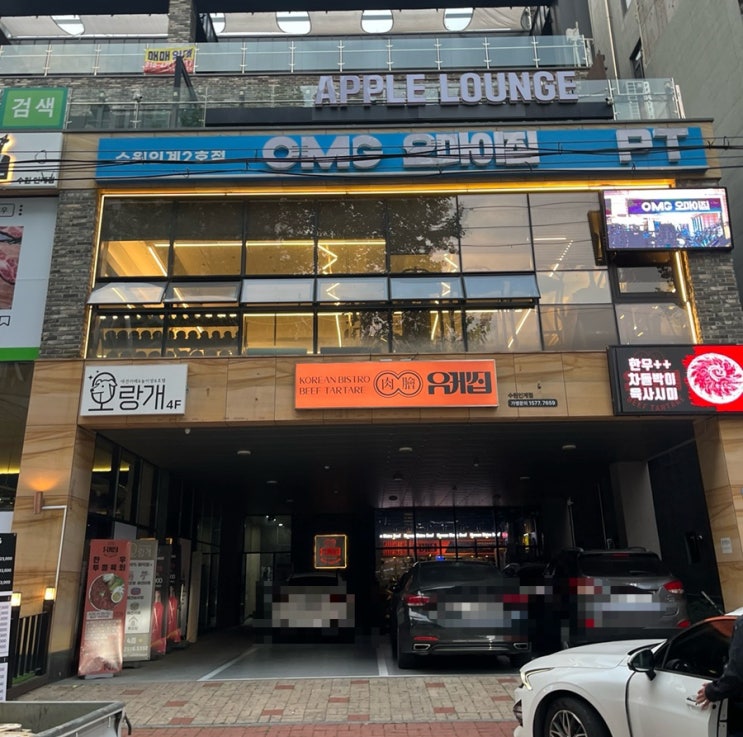  인계동 맛집 추천 웨이팅 필수 차돌육사시미 맛집 유케집 인계점 후기