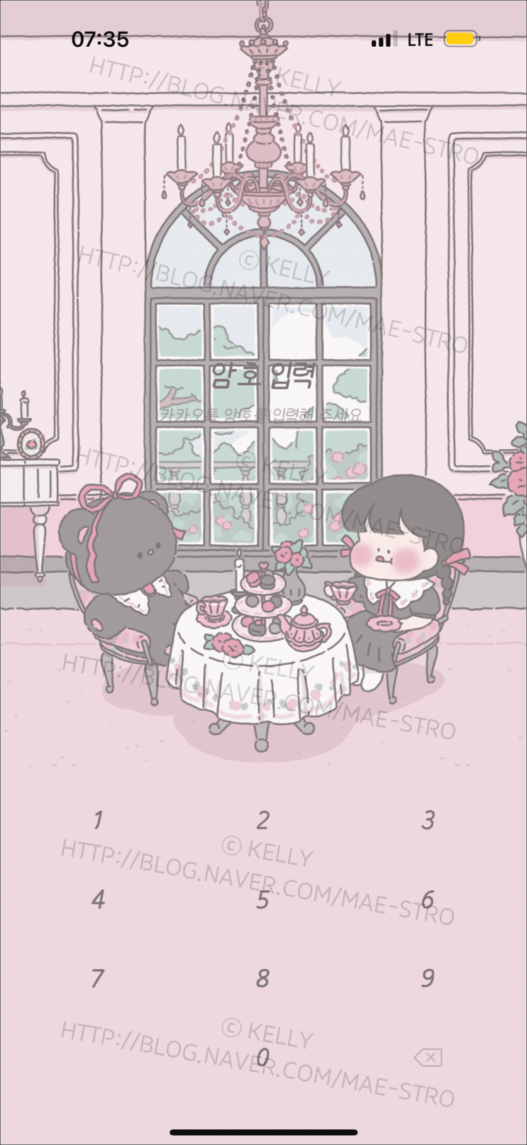  아이폰 카카오톡 테마 | 미미님 티타임 (4 ver.)