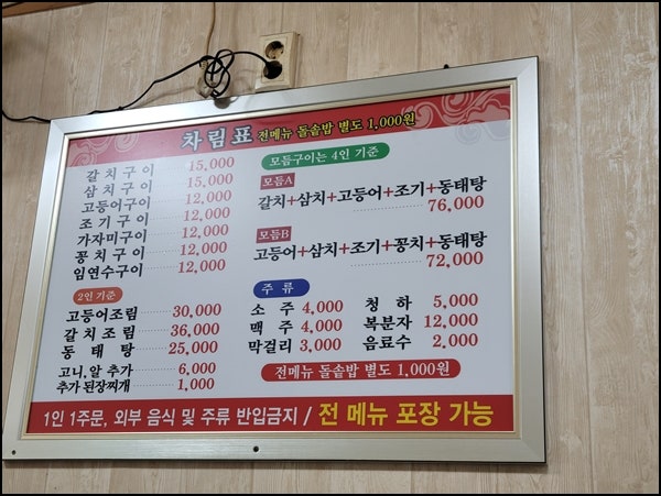생선9이먹5 사진 3