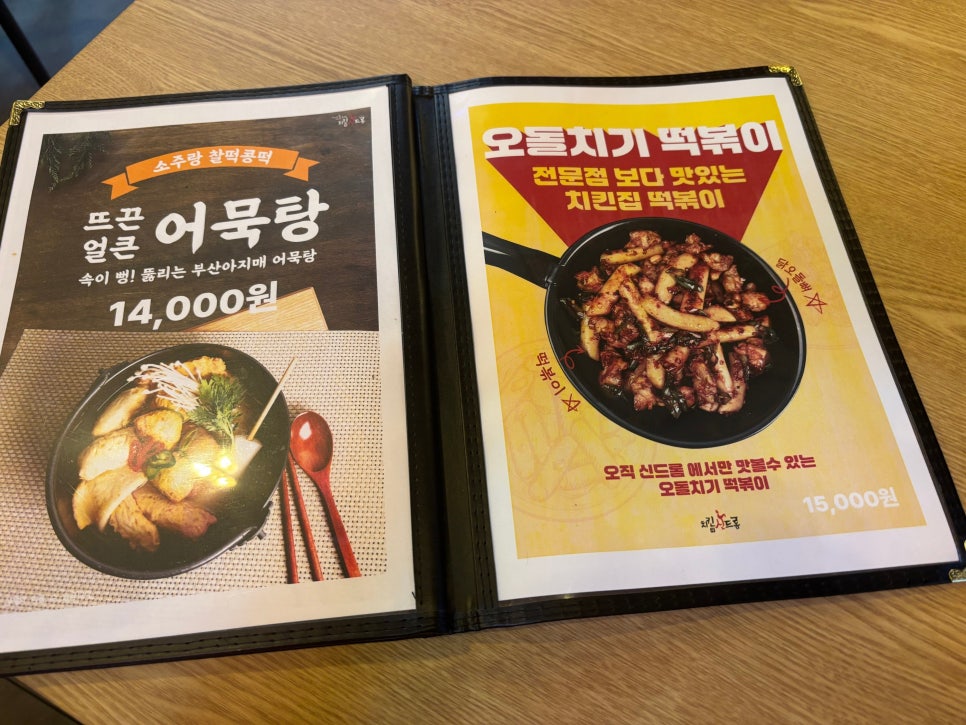 치킨신드롬 감천점 사진 6
