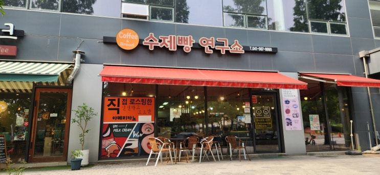  천안 백석동 가성비 단팥빵 맛집 수제빵연구소 본점