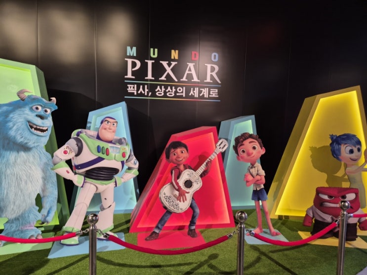  픽사 전시회 (문도 픽사 : 픽사, 상상의 세계로) 관람 후기