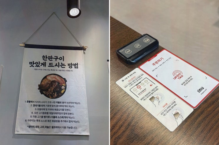  등꺼비식당 위례본점, 편리한 다 구워진 위례등갈비에 감동!