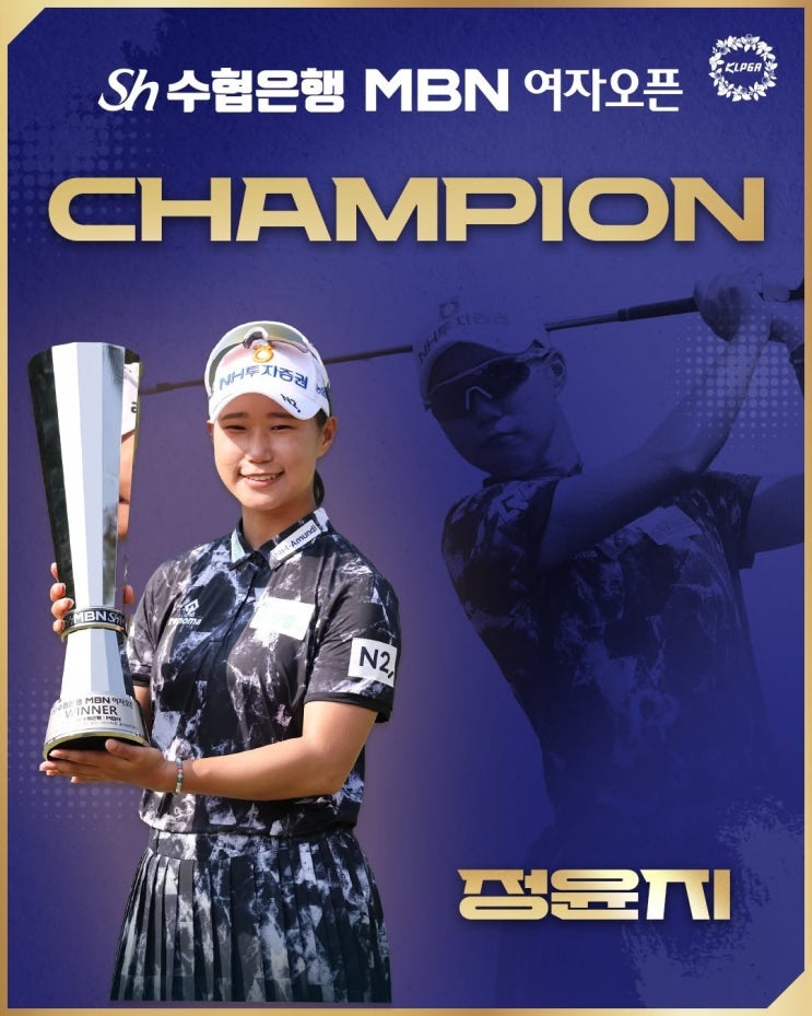<b>정윤지</b>, 3년 만에 감격의 <b>통산 2승</b> 달성