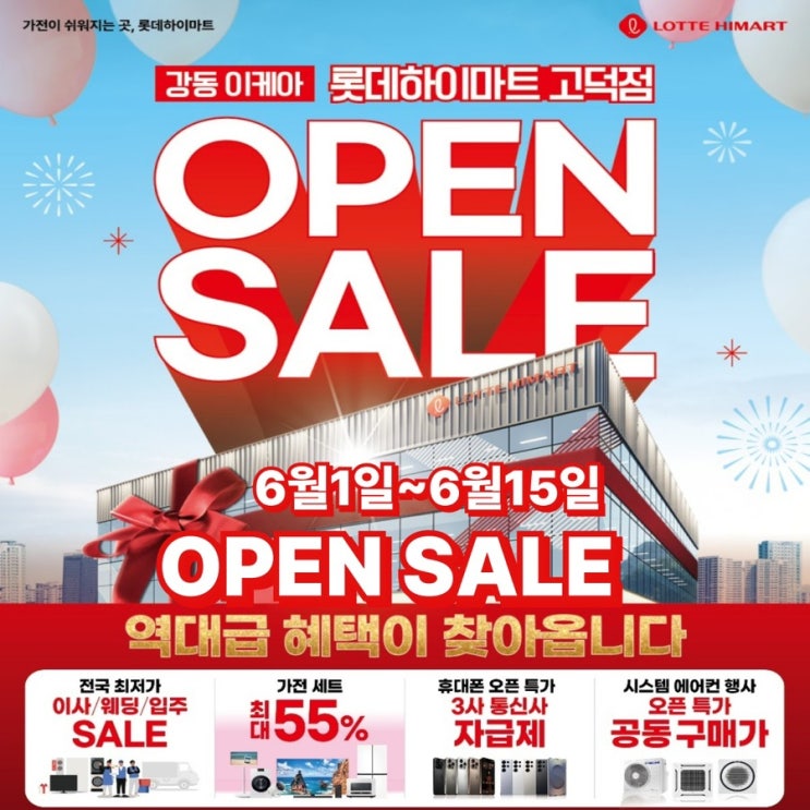  고덕하이마트 모토피아 S25 기기변경 10원