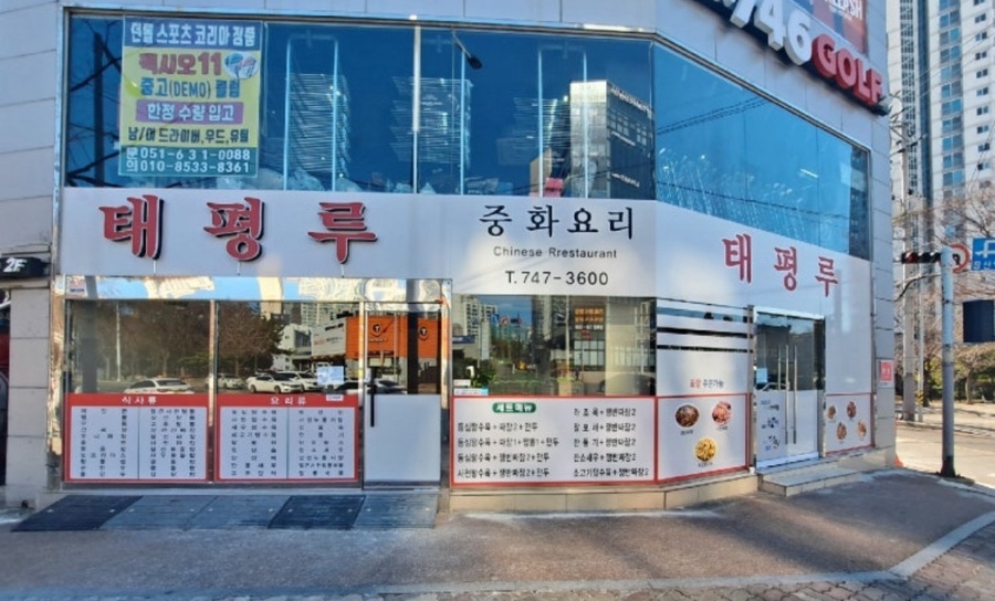 태평루 사진 1
