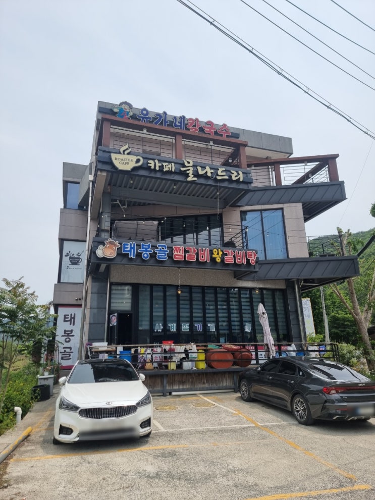  창원갈비탕맛집 "태봉골찜갈비왕갈비탕" 오래된맛집