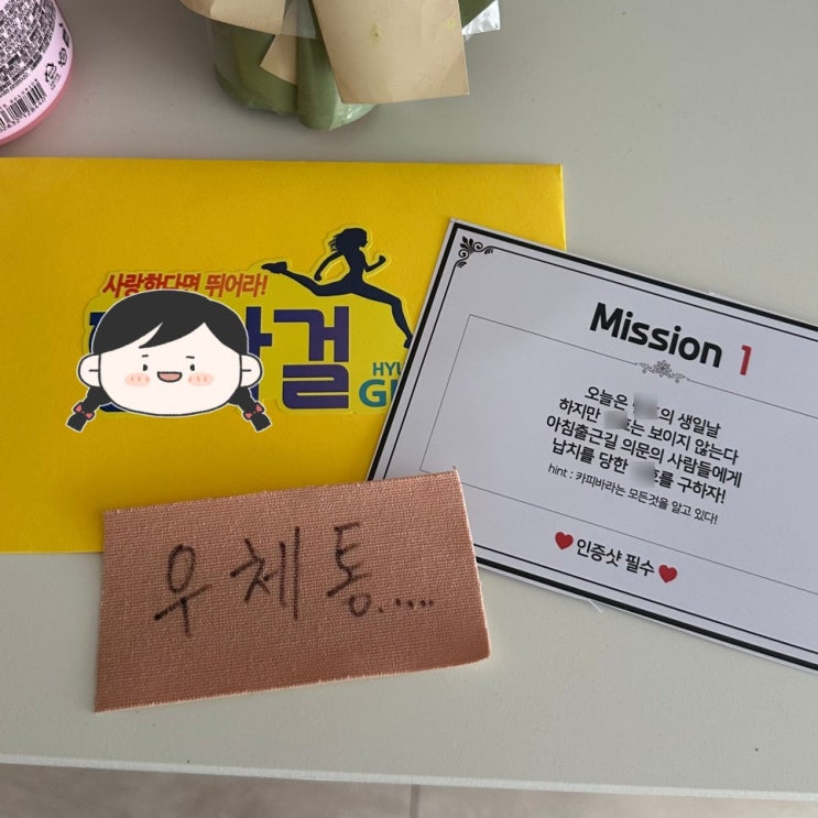  남자친구에게 런닝맨 프로포즈 받은 후기 + 팁 및 사이트