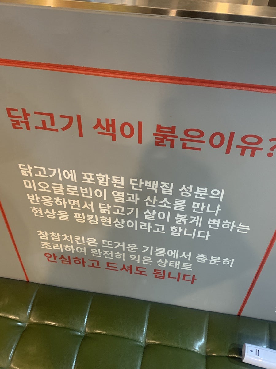 참참치킨 송정점 사진 5