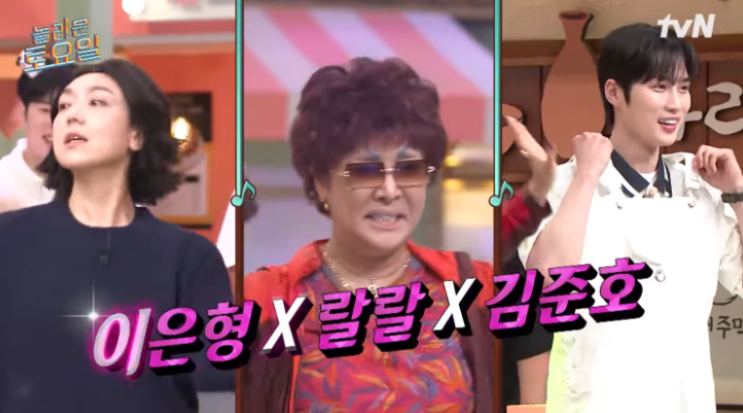  놀라운 토요일 랄랄 누구? 노래 이명화
