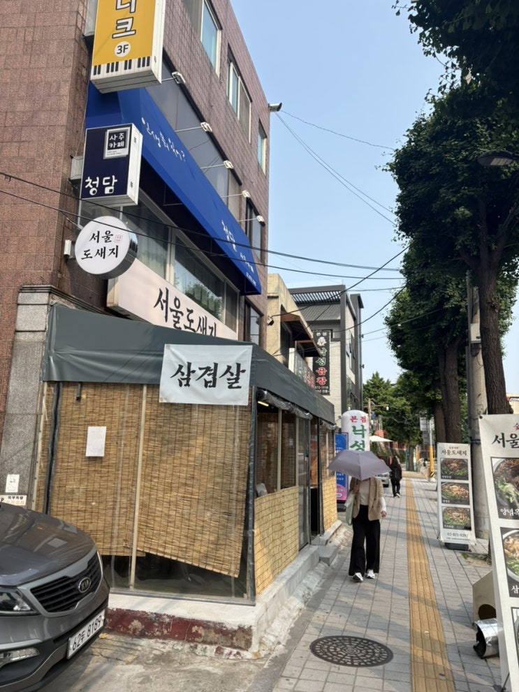  서울대입구 서울도새지, 서울대입구 구워주는고깃집,내돈내산