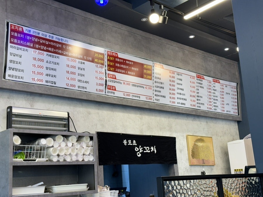 불로초 양꼬치 사진 2
