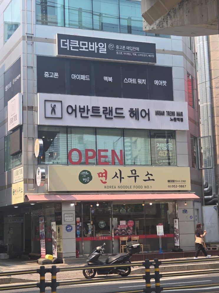  노원 미용실 [어반트랜드헤어 노원역점] 블루블랙 염색 후기