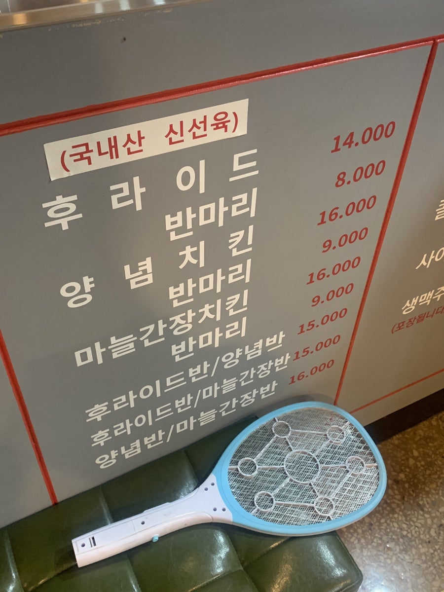 참참치킨 송정점 사진 3