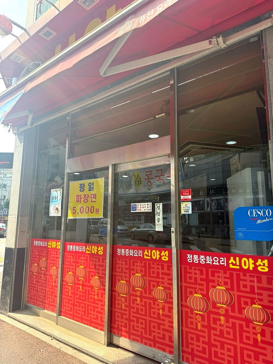 신야성 사진 4