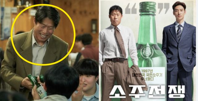 한없이 쓸쓸한 자본의 맛, 영화 '소주전쟁' 줄거리 및 출연진, 개봉일 등 관련 정보 총정리 (+리뷰, 후기, 쿠키, 실화)