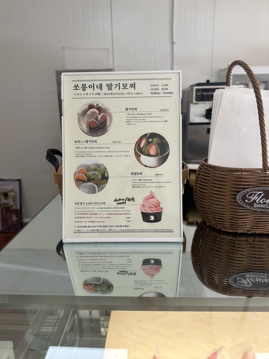 쏘롱이네딸기모찌 사진 2