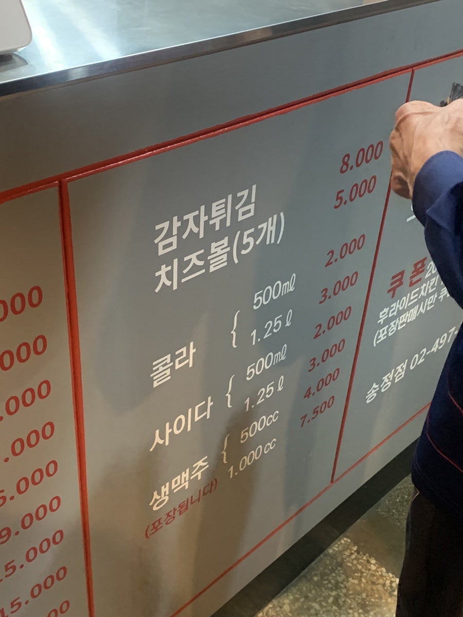 참참치킨 송정점 사진 4
