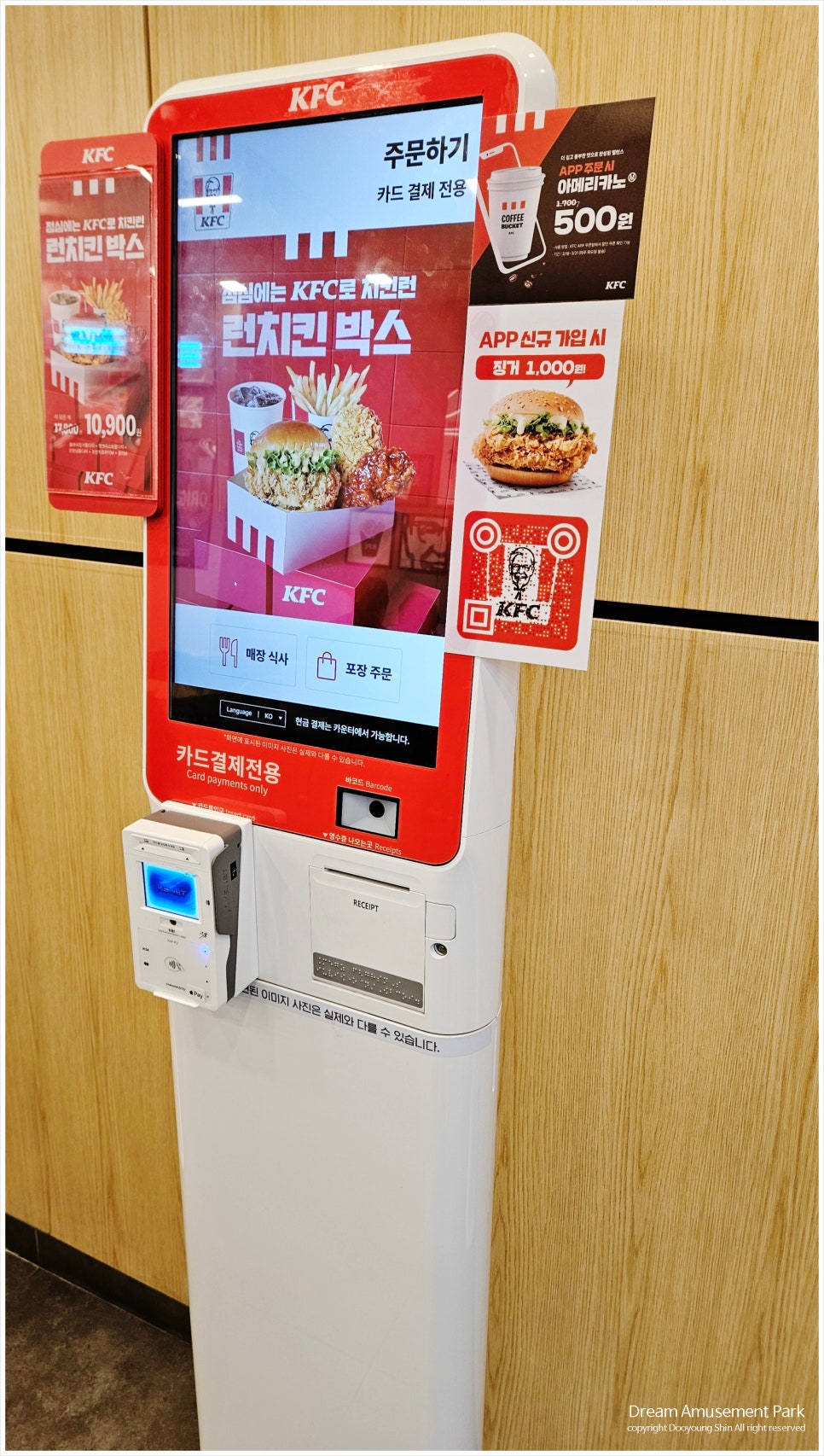 KFC 염창역점 사진 6