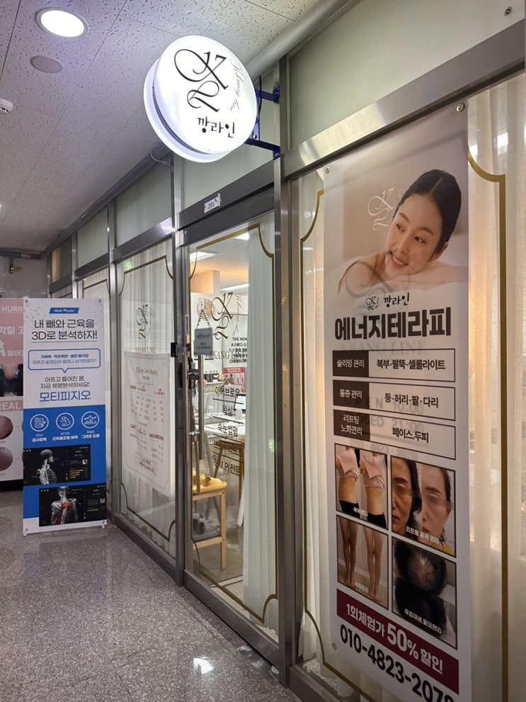  김포두피관리 풍무동 깡라인뷰티 AI두피진단부터 목 어깨까지 관리