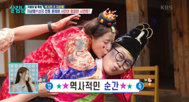 [방송리뷰] <b>지상렬 신지</b> 결혼, 리마인드 웨딩 체험 중 <b>전통 혼례</b>... 