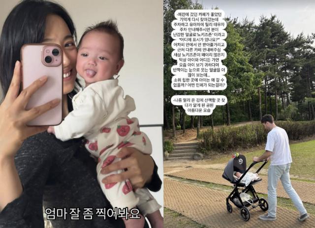 “공동체가 아이 키우는 것” <b>임현주 아나</b>, ‘<b>노키즈존</b>’에... 