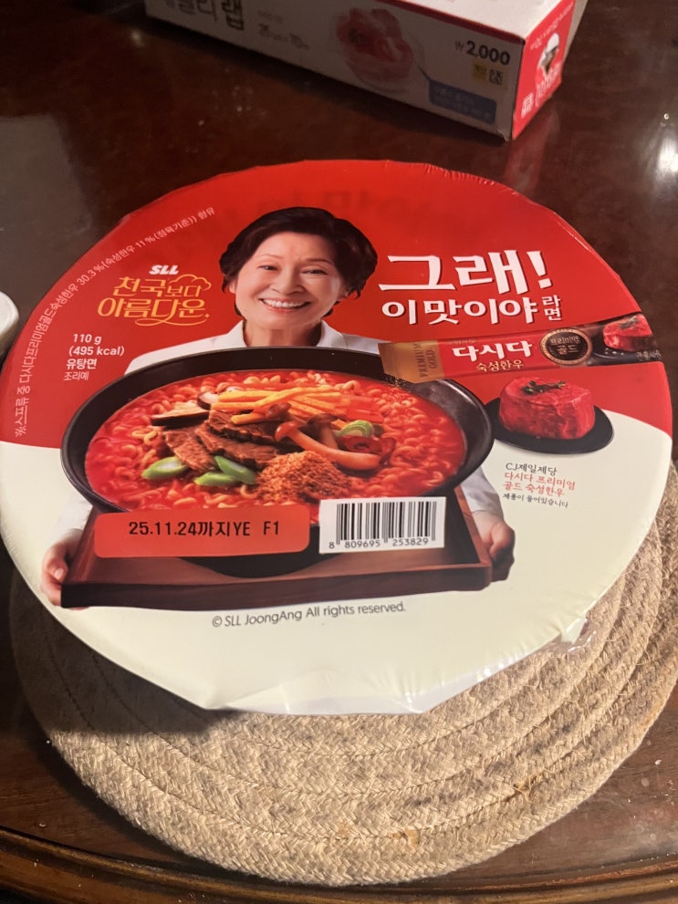  편식리뷰_104 GS25 그래! 이맛이야 라면(1800)