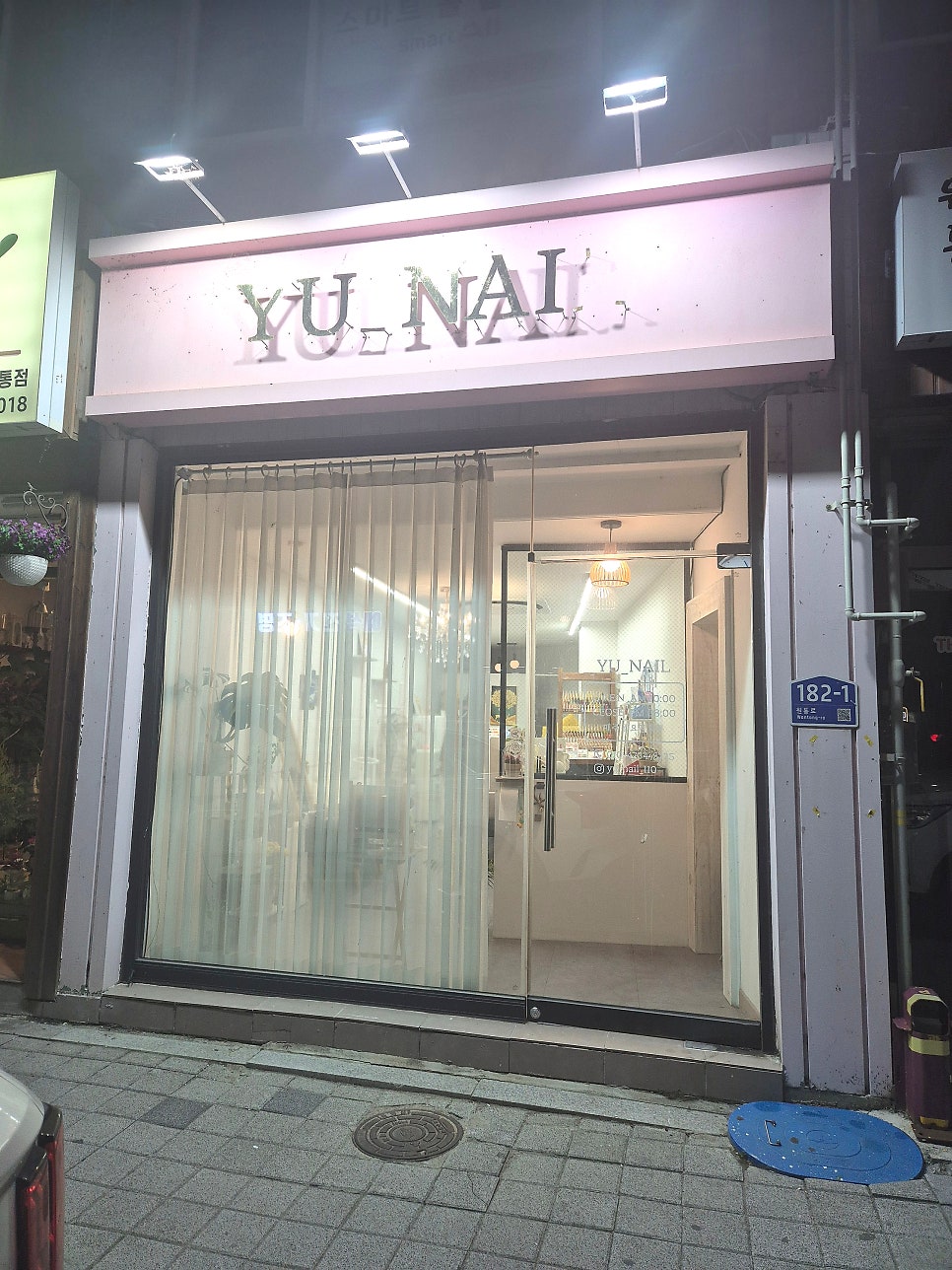 유네일 사진 2