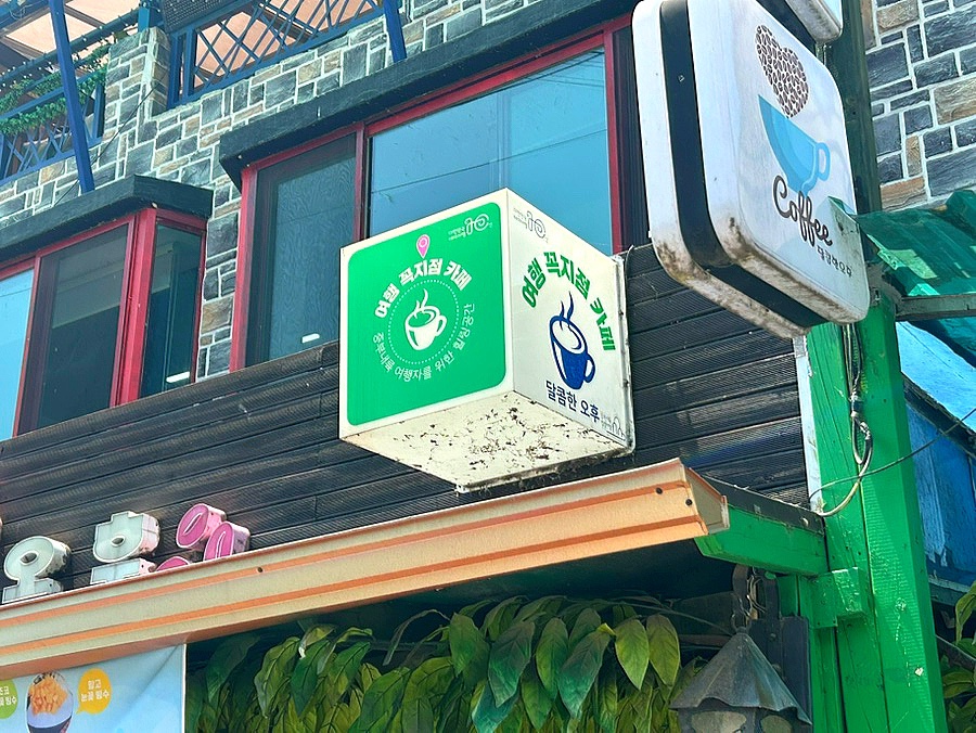 달큼한오후 사진 2
