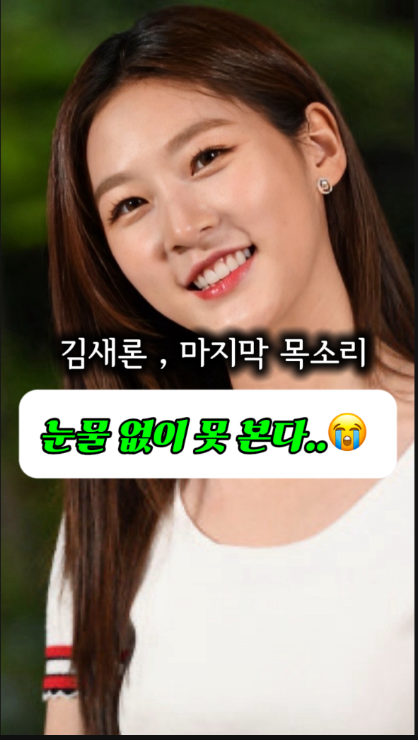   故 김새론의 마지막 영화, ‘기타맨’… 그 약속이 지켜진 날