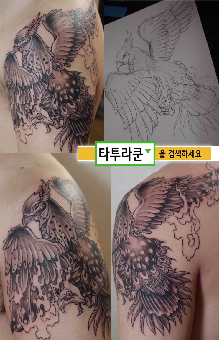  (지난 이벤트 타투인증)- 피닉스(봉황타투)/ 긴 꼬리를 전부 빼고 반팔 티셔츠 입었을 시 안보이는 사이즈로(미완성)