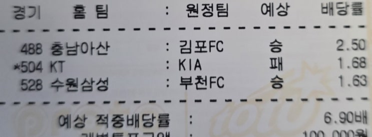 프로토 6/1일 일요일 국축 5경기 올킬 적중 프로토 6/1일 일요일 국축 5경기 올킬 적중