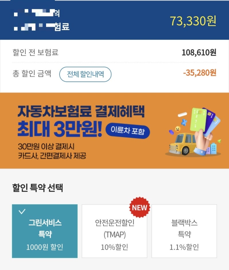 DB손해보험 삼성화재 현대해상 이륜차보험 오토바이보험 견적 비교해보기
