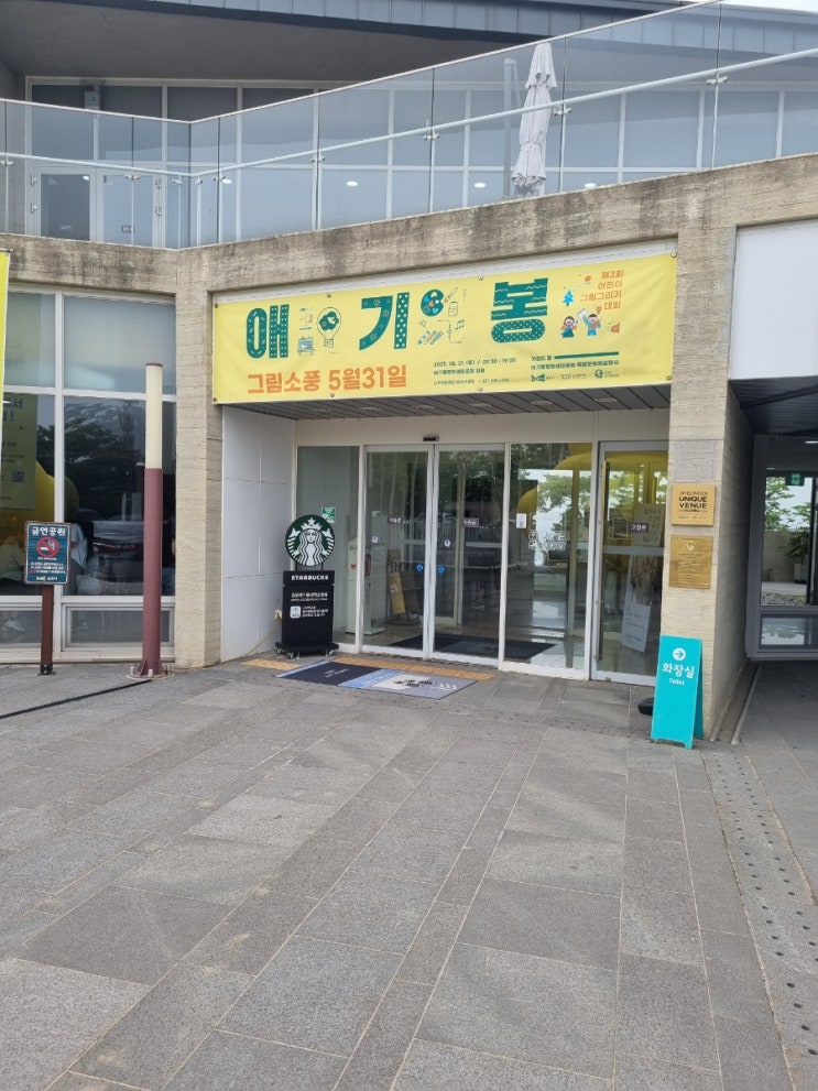  김포 가볼만한곳, 애기봉 평화생태공원 다녀왔어요