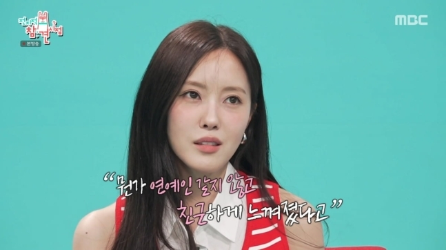 <b>효민 각집살이 이유</b>는 신혼집 인테리어 때문?! 훈남 남편... 