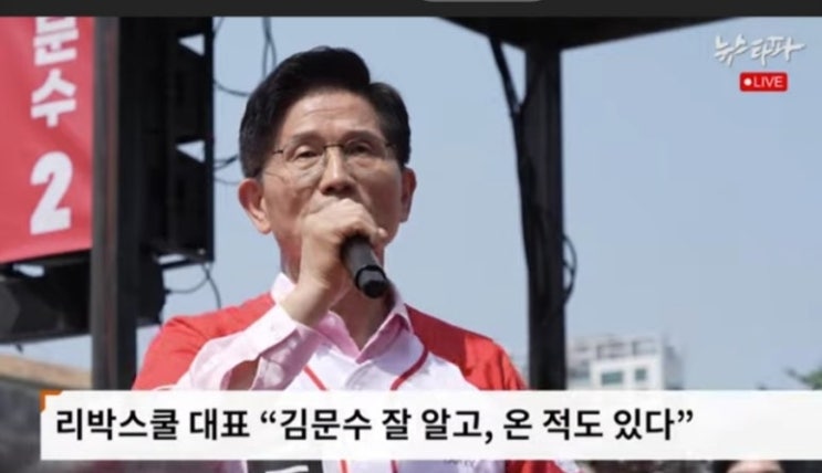 경찰, '댓글공작 <b>의혹</b>' <b>리박스쿨</b> 수사 착수..민주 "<b>김문수</b>... 