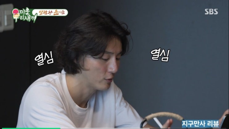 미운우리새끼 <b>미우새 윤시윤</b> 집 아파트 한강뷰 모범택시3... 