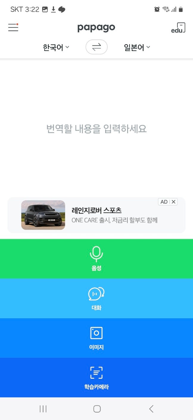 AI 파파고 & 구글 번역기로 히라가나 가타카나 3일 만에 끝내는 법!