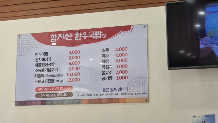 함지산한우국밥 사진 2