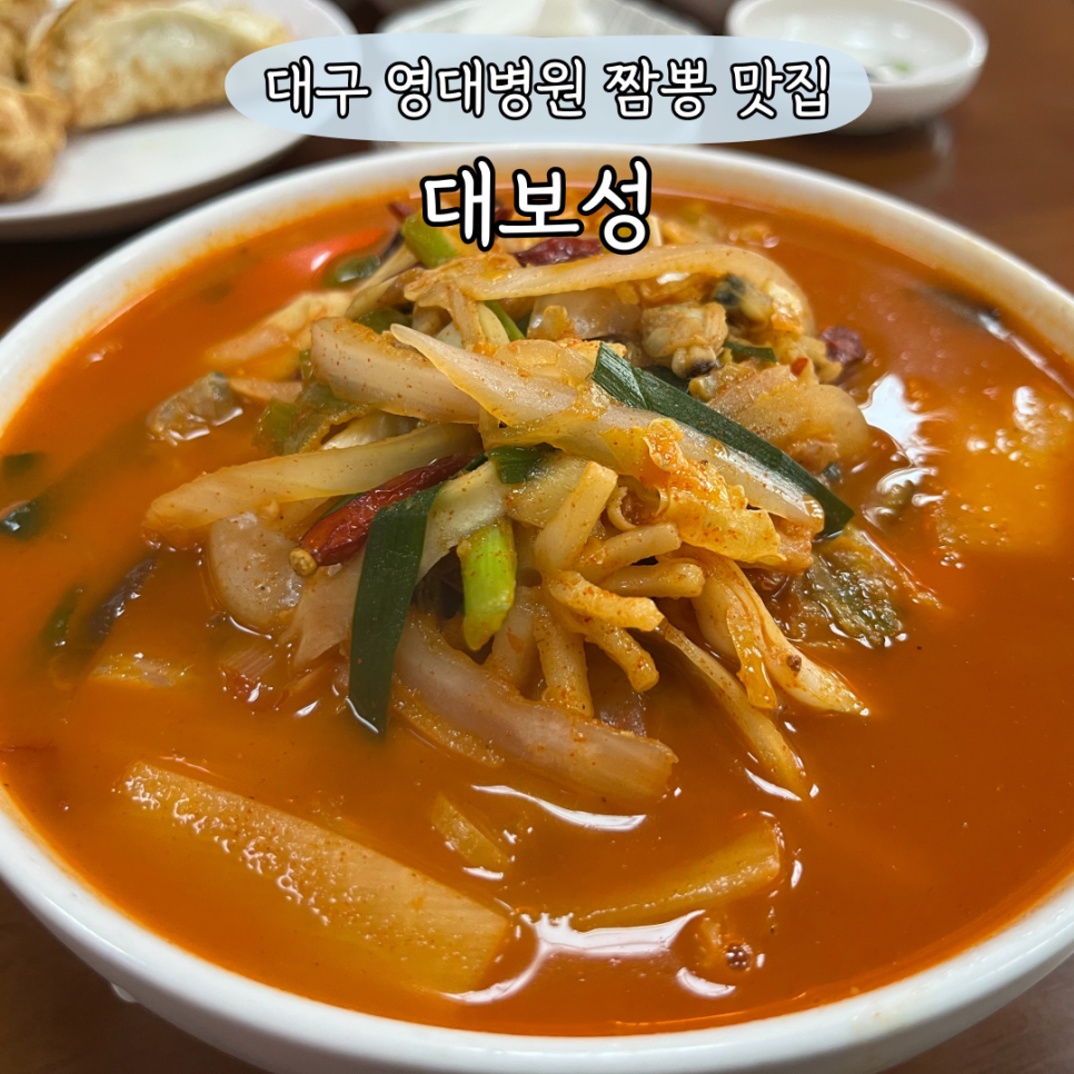 대보성 사진 1