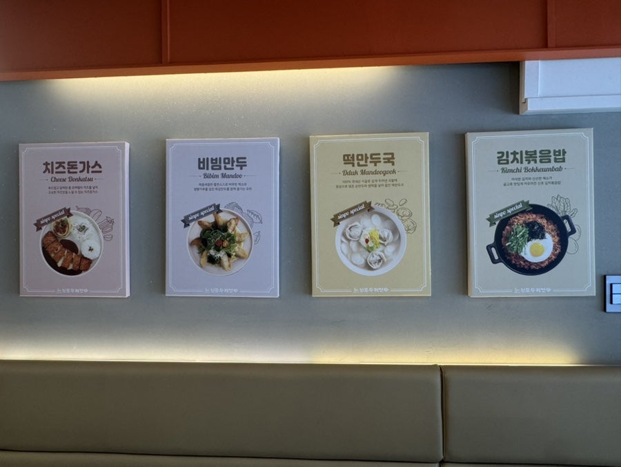 신포우리만두 낙성대점 사진 5