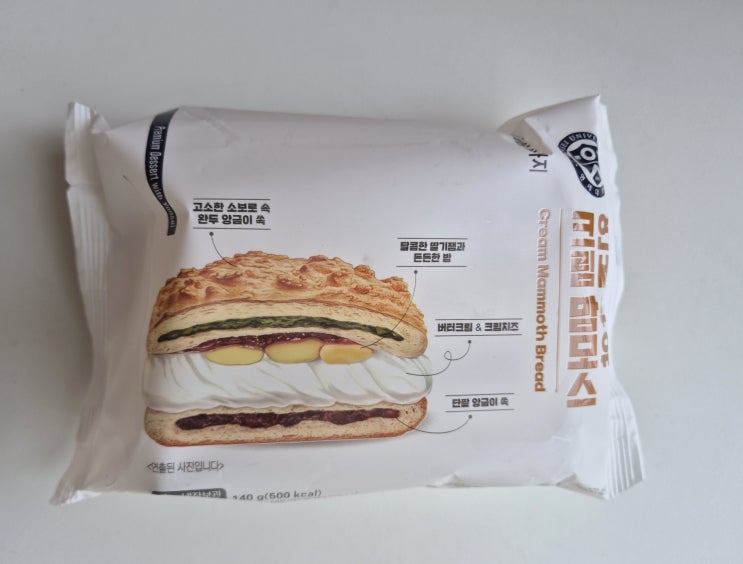  CU 편의점 신상빵  연세우유크림맘모스 칼로리 가격 맛 후기