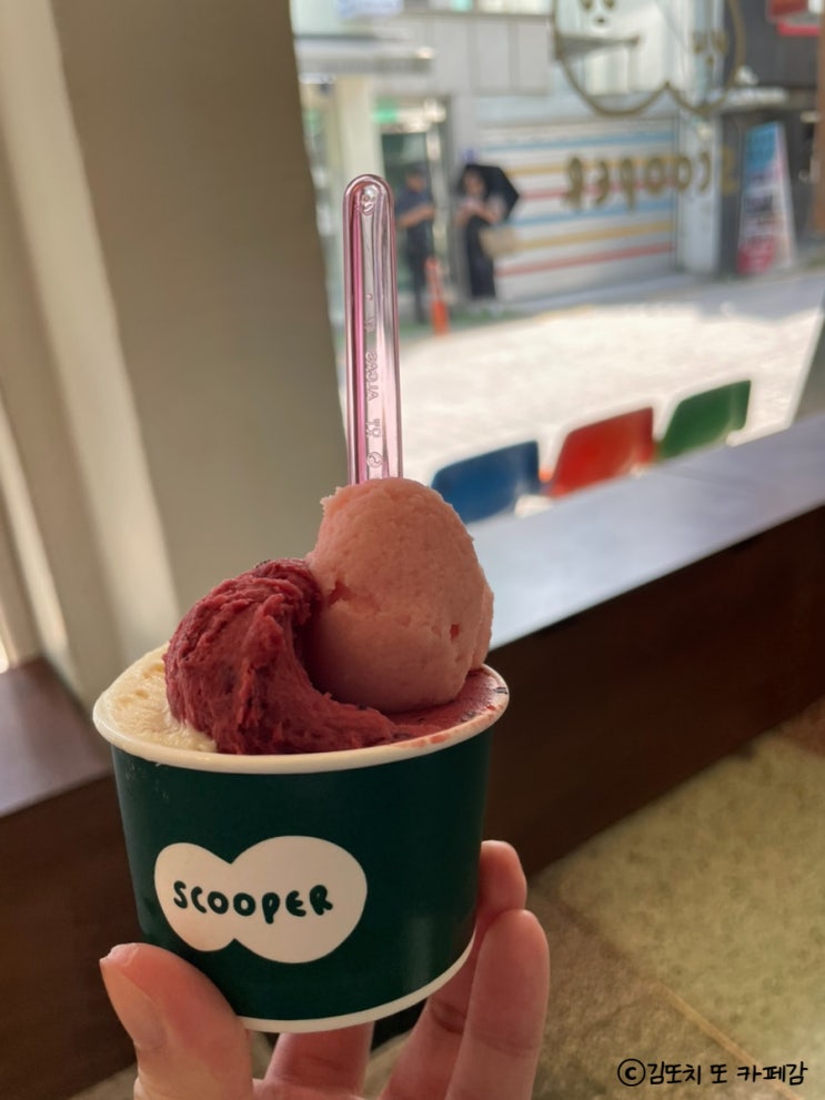  종로 :: 경복궁역 근처 젤라또 전문점 스쿠퍼젤라또 경복궁점(scooper)